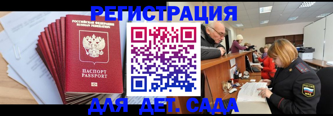 временная регистрация собственник в Звенигово
