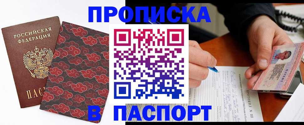 временная регистрация собственник в Звенигово