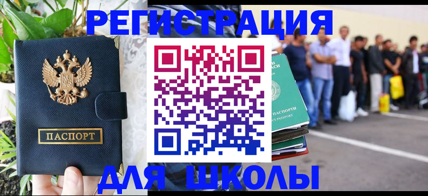 временная регистрация в квартире в Звенигово