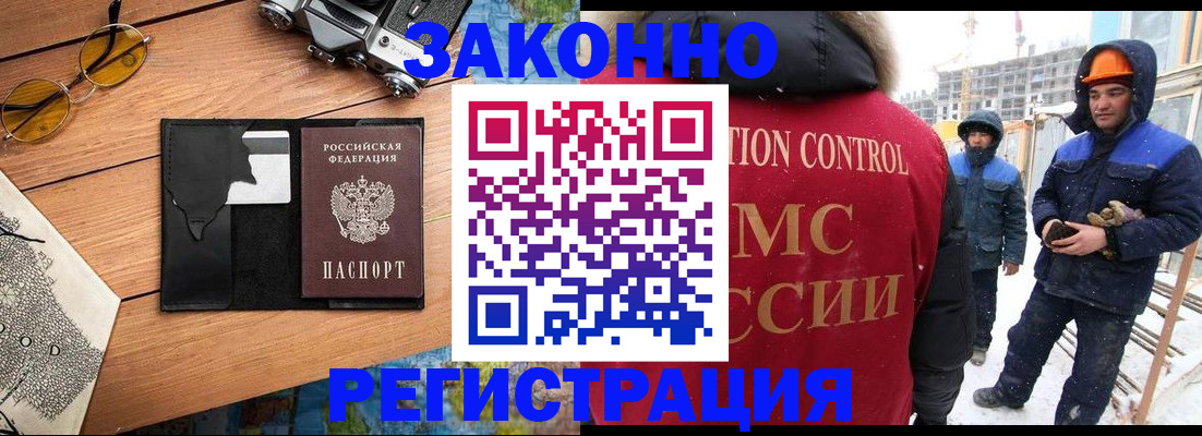 где прописаться в Звенигово